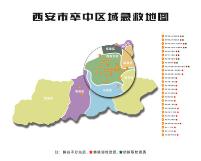 西安發布“腦卒中急救地圖” 這份救命地圖請一定收好