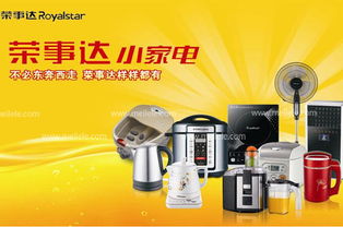 榮事達小家電怎么樣？全方位點評 從研發到實用的全面剖析
